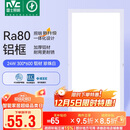 雷士照明（NVC）政府补贴led集成吊顶厨卫面板灯平板灯嵌入铝框24W珍珠白300*600