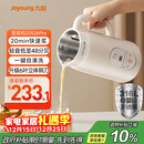 九阳豆浆机0.6L轻巧容量316L不锈钢破壁机小型家用多功能【最新款】榨汁机D2526Pro政府补贴