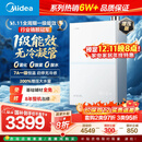 美的燃气热水器【一级能效无冷凝管M10S 增压款】无冷感7A恒温 下置风机 国补20% M10S Max