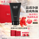 SK-II男士洗面奶120g氨基酸洁面sk2护肤品套装化妆品控油skii生日礼物