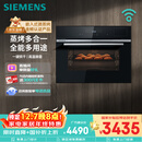 西门子（SIEMENS）【温湿精控】黑魔方四合一蒸烤箱一体机嵌入式58L自清洁 家用微蒸烤一体机系列CS8J4DNB1W