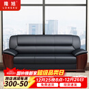 隆旭办公沙发组合办公室简约会客接待沙发商务皮沙发 牛皮三人位 