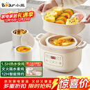 小熊（Bear）电炖锅 电炖盅 隔水炖锅 煲汤锅 炖汤盅 蒸锅 婴儿辅食锅煮粥锅燕窝炖盅隔水2-3人DDZ-D16C1 1.6L