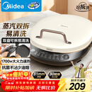 美的（Midea）电饼铛家庭用双面加热上下盘可拆洗煎饼铛煎烤机烙饼锅早餐机加深烤盘大火力大尺寸电饼档JKC3078
