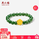 周六福金镶玉碧玉转运珠手串女金莲足金手链 Y1913361 17cm生日礼物