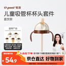 世喜奶瓶水杯配件（吸管杯杯头直饮款）适配7.2cm口径瓶身