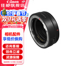 佳能EOSR转接环（R系列机身转接EF镜头）EOS RF卡口适配器 适用R3 R5 R6二代 R10 R50  R8 R7 多功能靴 佳能EOS R转接环（标准环） 官方标配