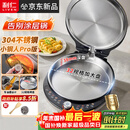 利仁（Liven）新品小钢人Pro不锈钢电饼铛家用0涂层38MM深盘可调火2000W双面加热电饼档烙饼锅早餐机LR-XGR3297