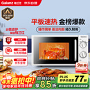 格兰仕（Galanz）平板式小型家用微波炉20升700W精准温控旋钮操作更便捷DG(S0)