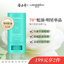 隆力奇蛇油棒15g蛇油膏保湿滋润护手护足霜男女士手脚干裂蛇油棒