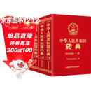 中华人民共和国 2025版药典全套（1-2-3-4）