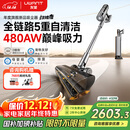 uwant友望吸尘器扫地僧【维嘉同款】超强大吸力自清洁自集尘【全链防缠绕】家用无线手持扫地不缠发