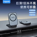 【超薄磁吸支架】汽车导航专用支撑架可折叠防抖汽车摆件家具SJD 简约灰