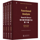 【出版社旗舰店官方正版】Reed & Simon 现代数学物理方法  第1卷~第4卷 套装单本任选   爱思唯尔  英文版  数学物理 泛函分析 量子力学 Reed & Simon 精装版本 Reed