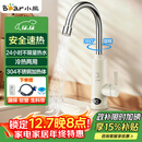 小熊（Bear）电热水龙头 家用免安装恒温即热式冷热水二合一 自来水过水热厨房小厨宝热水宝加热器 DSK34-A23N2