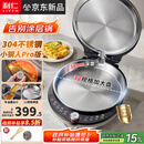 利仁（Liven）新品小钢人Pro不锈钢电饼铛家用0涂层38mm加深2000W双面加热可调火电饼档烙饼锅早餐机LR-XGR3297