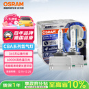 欧司朗（OSRAM）汽车氙气大灯疝气灯泡 D3S CBA【6000K 35W】德国进口(对装)