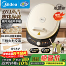 美的（Midea）电饼铛 电饼档 家用双面加热煎烤机烙饼专用锅 加大加深三明治机早餐机大尺寸烤肉抗菌电煎锅30J58