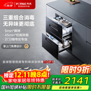 方太光刃消毒柜嵌入式家用 125升2门3抽专区专放 5min瞬消 45min奶瓶除菌 消毒碗筷柜【国家补贴】JP10