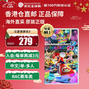 任天堂（Nintendo）Switch游戏卡带 NS游戏软件 全新原装海外版 马里奥赛车8豪华版中文