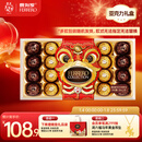 费列罗 榛果巧克力礼盒 3种口味24粒259.2g 零食 糖果 新年礼物