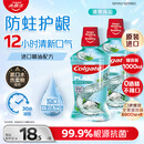 高露洁（Colgate）【孙颖莎同款】清爽海盐精油进口漱口水1000ml含氟深层清洁自营