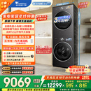 小天鹅（LittleSwan）小乌梅3.0高奢版 洗烘套装 12KG大容量 滚筒洗衣机全自动+变频热泵烘干机 VE40PRO+40PRO 国家补贴