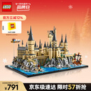 乐高（LEGO）积木拼装哈利波特76419 霍格沃茨城堡和庭院男孩女孩玩具圣诞礼物