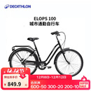 迪卡侬城市自行车休闲代步轻便UBB黑色M号1.45-1. 75m-26英寸-2431017
