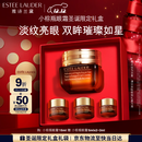 雅诗兰黛小棕瓶精华眼霜15ml抗老淡纹护肤品化妆品礼盒圣诞礼物送女友