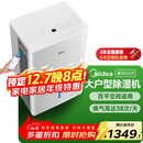 美的（Midea）50升/天除湿机/抽湿机  2分钟见效 App智控 家用轻音除湿器 地下室别墅工业抽湿机CF50BD/N7-DP5