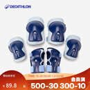 迪卡侬儿童初学者可调安全舒适护具三件套深蓝体育课必备4663378