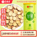 艺福堂 茶叶花茶 甘草片圆切片 甘草搭配罗汉果胖大海泡水喝养生茶260g