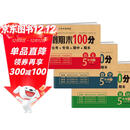 五年级试卷上册语文+数学+英语(3册)人教版小学生5年级同步训练单元月考专项重点期中期末测试卷总复习