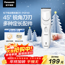 松下（Panasonic）电动理发器理发剃头推子电推子自理发器 成人儿童全家自用生日节日礼物送男士送老公男友 PGF40