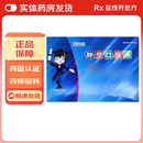 [安生]静灵口服液 10ml*24支 1盒装 药监认证