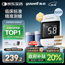 鱼跃921低痛血糖仪医用级高精准家用脱氢酶行业爆款 仪器+100试纸套装