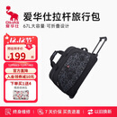 爱华仕旅行包大容量拉杆包可扩展手提旅行袋折叠拉杆袋短途登机包黑色