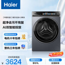 海尔（Haier）年度机皇 云溪4.0 全自动滚筒洗衣机10KG超薄 家电国家补贴以旧换新京东自营 XQG100-BLEG583HU1