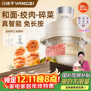 扬子（YANGZI）绞肉机料理机家用多功能和面机家用全自动和面揉面一体机碎肉机辅食机5L大容量【抖音同款】J-05