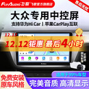 飞歌导航适朗逸迈腾速腾宝来帕萨特途观高尔夫汽车载中控大屏一体车机 GS3高通八核4+32+AHD后视+安装