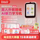 listeneer倾听者K9Pro听力宝小学初高中学习机英语听力随身听磨耳朵复读机英语听读神器单词机 水仙粉128G
