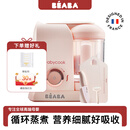 BEABA辅食机婴儿蒸煮搅拌一体宝宝多功能打泥研磨料理机babycook 粉+京瓷3件套 2叶刀头