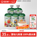 宝宝馋了婴幼儿果泥100g*5儿童辅食泥不添加白砂糖袋组合装6个月以上