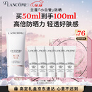 兰蔻轻透水漾防晒乳50ml小白管礼盒生日礼物圣诞礼物送女友