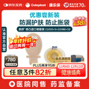 康乐保胜舒二件式造口袋微凸底盘肠道造瘘袋11035*5+10386*10优惠装