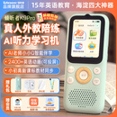 Listeneer倾听者K9Pro听力宝【前程似锦款】英语听力随身听磨耳朵学习机听读神器伴学机研学机拍学机 蓝128G