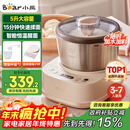 小熊（Bear）和面机家用 揉面机 厨师机 全自动多功能智能和面搅面机 面包面粉发酵醒面HMJ-A50N1 5L 政府补贴