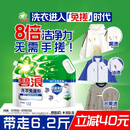 碧浪洗衣免搓粉 纯净清香6.2斤装 洗衣粉非皂粉 99%杀菌除螨