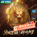 YONEX尤尼克斯羽毛球拍全碳素天斧进攻AX21S钛阳金5U5已穿26磅附手胶